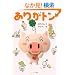 ���肪�g�� (CD�t)
