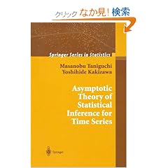 Asymptotic Theory of Statistical Inference for Time Series (Springer Series in Statistics)