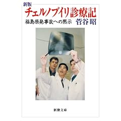 �V�� �`�F���m�u�C���f�ËL �����������̂ւَ̖� (�V������)