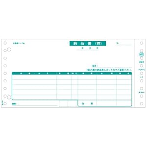 【クリックで詳細表示】ヒサゴ GB480-1P 納品書(1000セット入り)