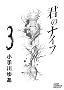 �N�̃i�C�t 3 (�W�����v�R�~�b�N�X�f���b�N�X)