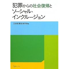�ƍ߂���̎Љ�A�ƃ\�[�V�����E�C���N���[�W����