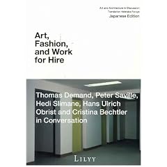 Art, Fashion and Work for Hire