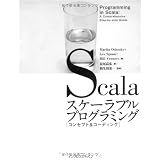 Scala�X�P�[���u���v���O���~���O[�R���Z�v�g&�R�[�f�B���O] (Programming in Scala)�}�[�e�B���E�I�_�[�X�L�[�ɂ��