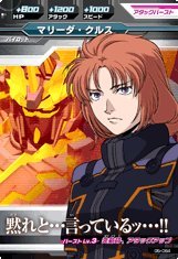  ガンダム　トライエイジ　5弾【マスターレア】マリーダ・クルス MR 05-064