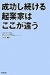 ������������N�ƉƂ͂������Ⴄ (DO BOOKS)