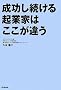 ������������N�ƉƂ͂������Ⴄ (DO BOOKS)