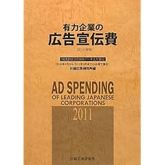 �L�͊�Ƃ̍L����`��q2011�N�ŁrNEEDS���o�����f�[�^���Z��