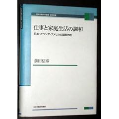 �d���Ɖƒ됶���̒��a�\���{�E�I�����_�E�A�����J�̍��۔�r (���{�J�������@�\�����o��)