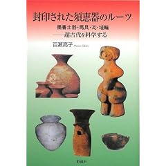 ���󂳂ꂽ�{�b��̃��[�c�n���y��E�n��E���E���ց\���Ñ���Ȋw����