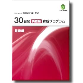 30���ԉp��]�琬�v���O�����������ҁ�