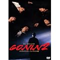 ���̍��f�� �uGONIN�Q�v [DVD]