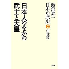 �n������u���{�̗��j�v�q��2���r�����с\���{�l�̂Ȃ��̕��m�ƓV�c