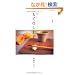 ���ĂȂ���� �����Ł\��{�͂����̂������ł� (�}�K�Ѓ��b�N)