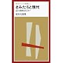 ���݂����ƌ���\������Ӗ������Ƃ߂� (��g�W���j�A�V�� (17))