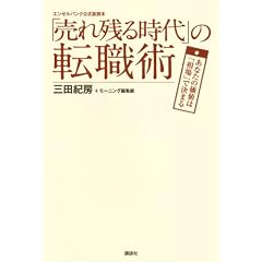 �G���[���o���N�������ǖ{ �u����c�鎞��v�̓]�E�p�������Ȃ��̉��l�́u����v�Ō��܂�