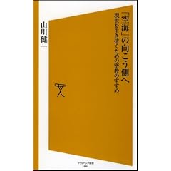 �u��C�v�̌��������ց@�����𐶂��������߂̖����̂����� [�\�t�g�o���N�V��]