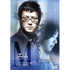 M -�G��- �X�^���_�[�h�E�G�f�B�V���� [DVD]