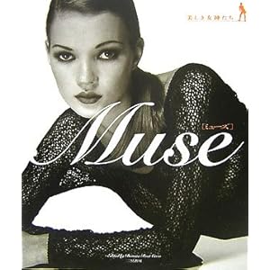 【クリックで詳細表示】Muse ミューズ―美しき女神たち [単行本]