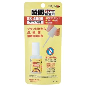 【クリックでお店のこの商品のページへ】ヤマト パワ-ヤマト(瞬間接着剤) ブラシ付 SS-4000