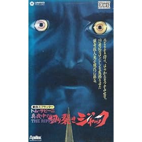 �^�钆�̐؂�􂫃W���b�N [VHS]