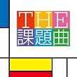 THE �ۑ��