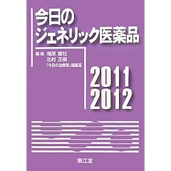 �����̃W�F�l���b�N���i�q2011�]2012�r