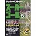 �X�[�p�[�S�[�� 5 �i�v�ۑ��ŃS�[���W [DVD]