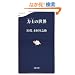 �͎m�̐��E (���t�V�� 603)