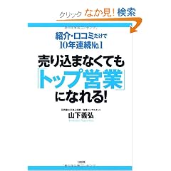 ���荞�܂Ȃ��Ă��u�g�b�v�c�Ɓv�ɂȂ��!�\�Љ�E���R�~������10�N�A��No.1