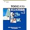 TOEIC�V�Q�O����X�U�O�܂łɕ׋������{