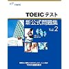 TOEIC�e�X�g�V�������W�qVol.2�r