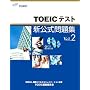 TOEIC�e�X�g�V�������W�qVol.2�r
