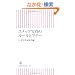 �X�i�b�v�ʐ^�̃��[���ƃ}�i�[ (�����V�� 063)