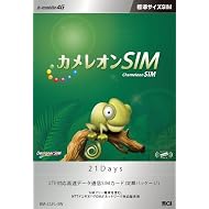 LTE対応 カメレオンSIM