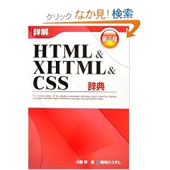 �ډ�HTML & XHTML & CSS���T