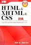 �ډ�HTML & XHTML & CSS���T