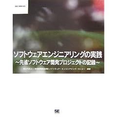 �\�t�g�E�F�A�G���W�j�A�����O�̎��H (SEC BOOKS)