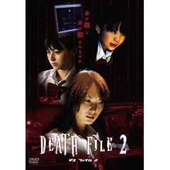 DEATH FILE 2