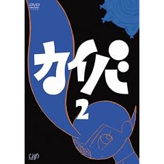 �J�C�o 2 [DVD]