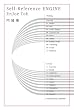 Self-Reference ENGINE (�n���J������JA)