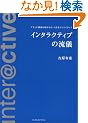 �C���^���N�e�B�u�̗��V �u�����h���l�����߂�l�b�g�L���N���G�C�e�B�u
