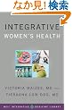 Integrative Women's Health (Weil Intergrative Medicine Library)