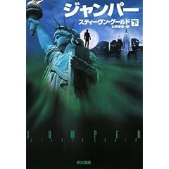�W�����p�[ �� (�n���J������ SF �N 8-6)