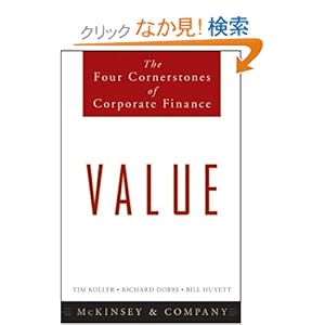 【クリックでお店のこの商品のページへ】Value: The Four Cornerstones of Corporate Finance
