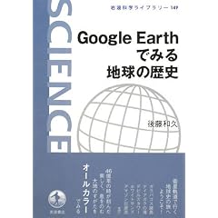 Google Earth�ł݂�n���̗��j (��g�Ȋw���C�u�����[)