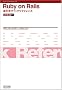 Ruby on Rails �t�����N�C�b�N���t�@�����X Rails 2.0�Ή�