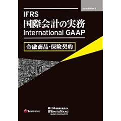 IFRS ���ۉ�v�̎��� International GAAP ���Z���i�E�ی��_��
