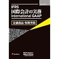 IFRS ���ۉ�v�̎��� International GAAP ���Z���i�E�ی��_��