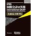 IFRS ���ۉ�v�̎��� International GAAP ���Z���i�E�ی��_��